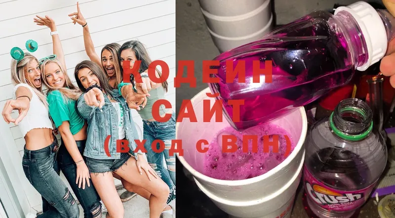 Кодеин Purple Drank Барабинск