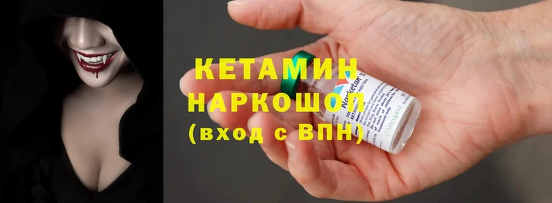 КЕТАМИН ketamine  как найти   Барабинск 